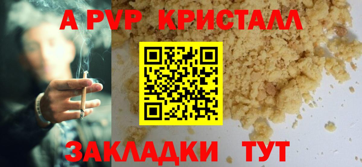 Alpha PVP СК КРИС Топки
