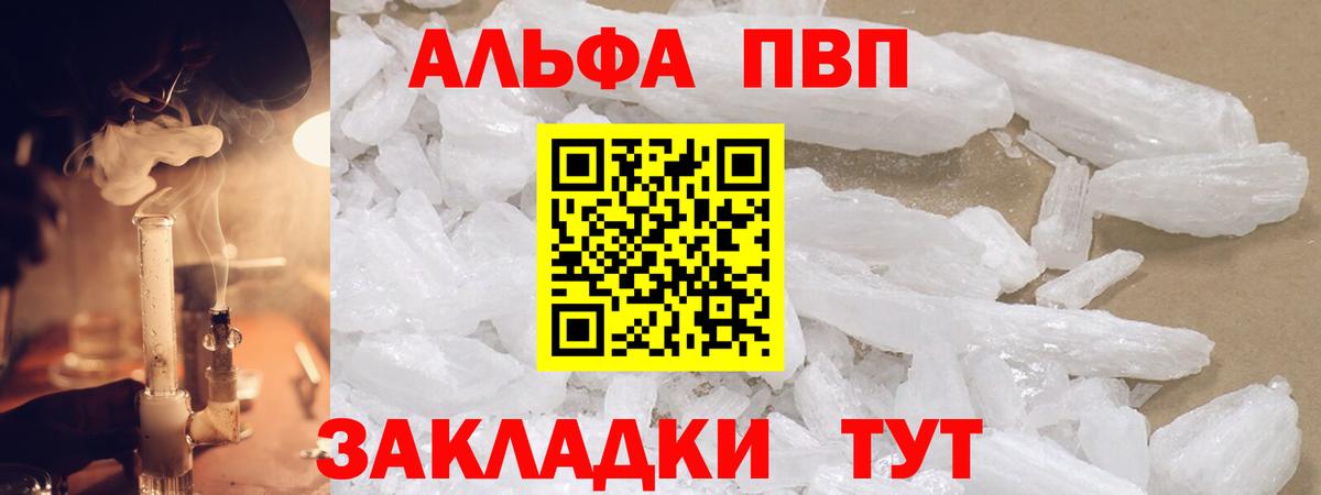 А ПВП мука  Вход с VPN  хочу наркоту  Топки  A PVP СК  Alpha-PVP 