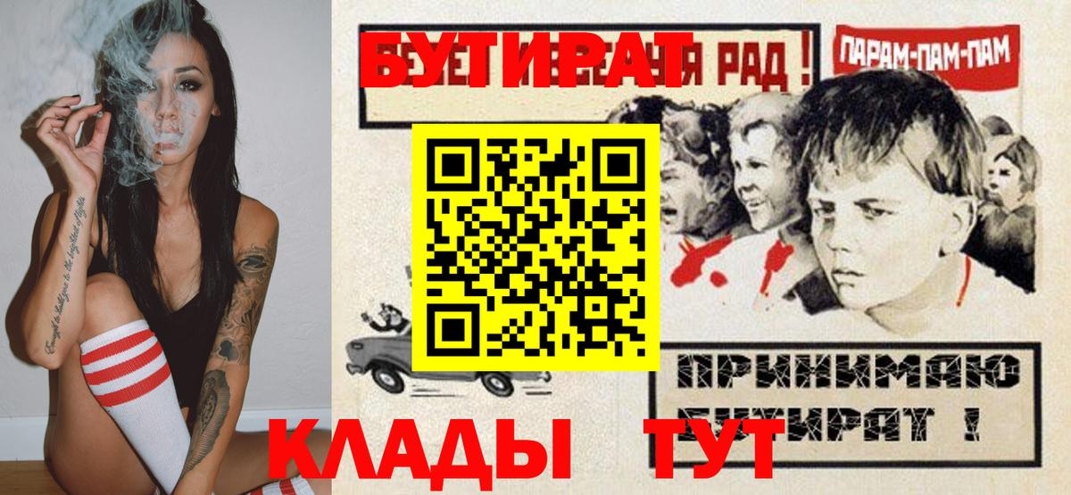 БУТИРАТ бутандиол Топки