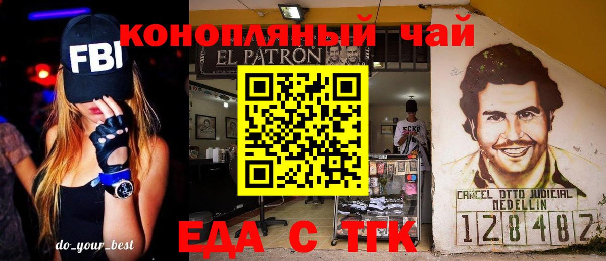 Топки  Cannafood марихуана  Вход с VPN 