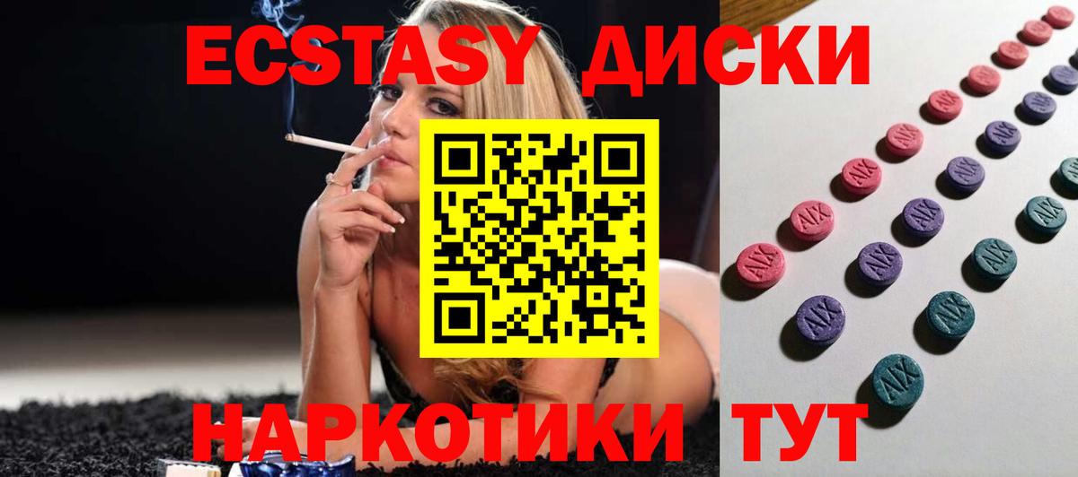 ЭКСТАЗИ 280мг  Вход с VPN  ЭКСТАЗИ  Топки  блэк спрут онион  Ecstasy Дубай 