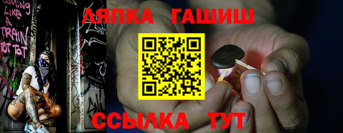 ГАШ Cannabis  ГАШИШ hashish  Топки  Гашиш  Вход с VPN 