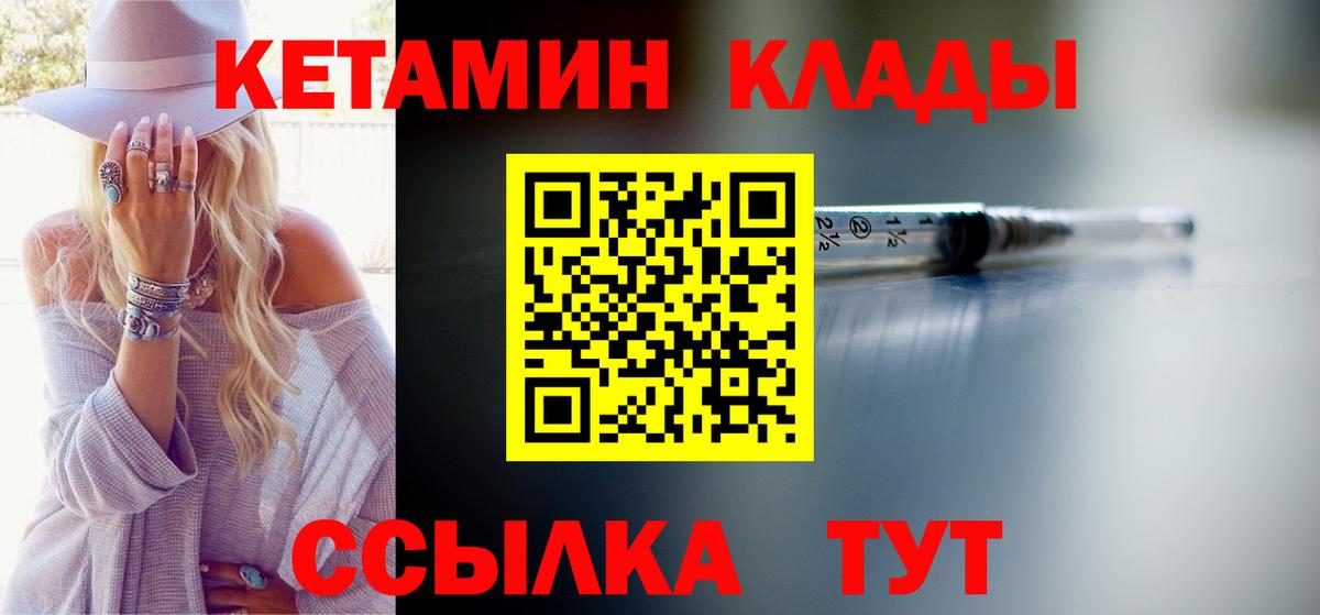 КЕТАМИН ketamine Топки