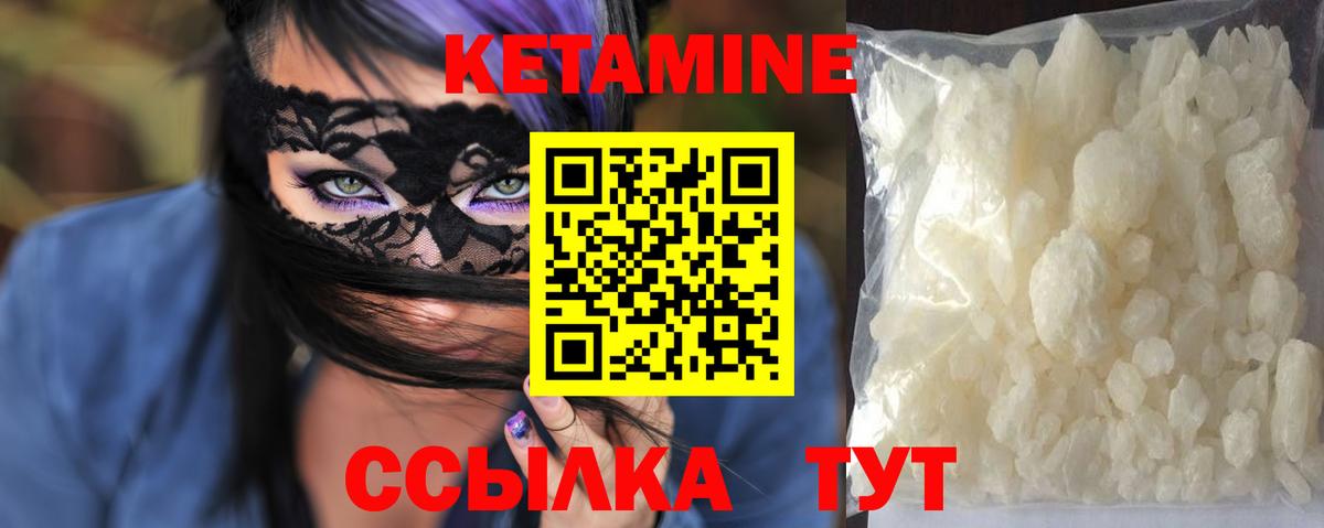 КЕТАМИН ketamine  Вход с VPN  КЕТАМИН VHQ  Топки 