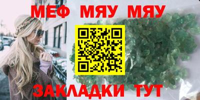 меф VHQ Обь