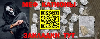 меф VHQ Новодвинск