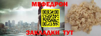 меф VHQ Новодвинск