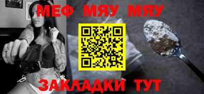 меф VHQ Новодвинск
