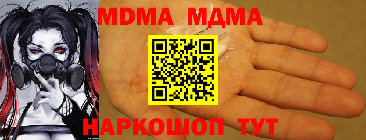 МДМА  Вход с VPN  Топки  MDMA Molly 