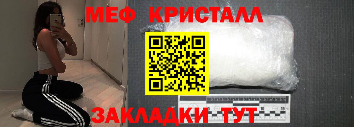 Меф мука Топки