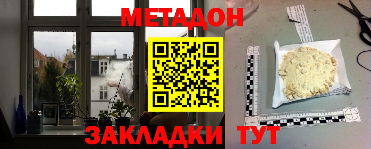 МЕТАДОН мёд  МЕТАДОН methadone  дарк нет как зайти  Топки  Вход с VPN 