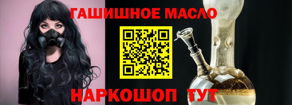 ТГК THC oil Топки