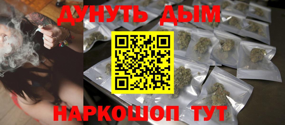 Марихуана White Widow  Конопля Ganja  Вход с VPN  Канабис Bruce Banner  Топки 